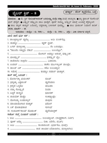 Page 41