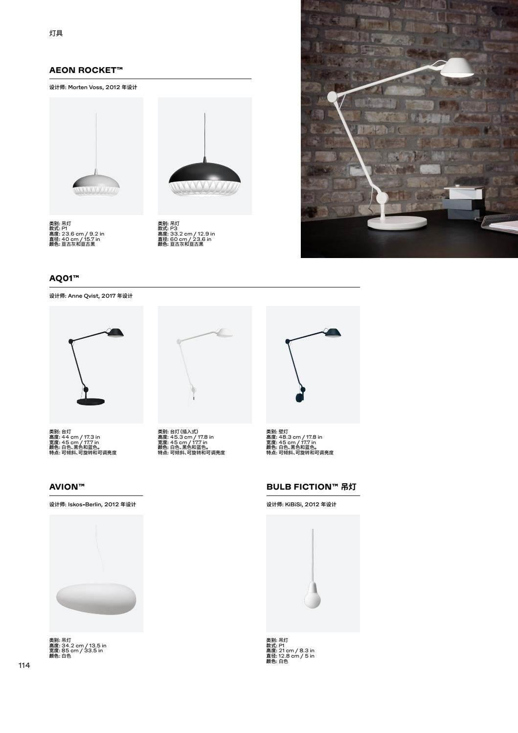 Fritz Hansen Catalogue 2020 Chinese by Fritz Hansen Issuu