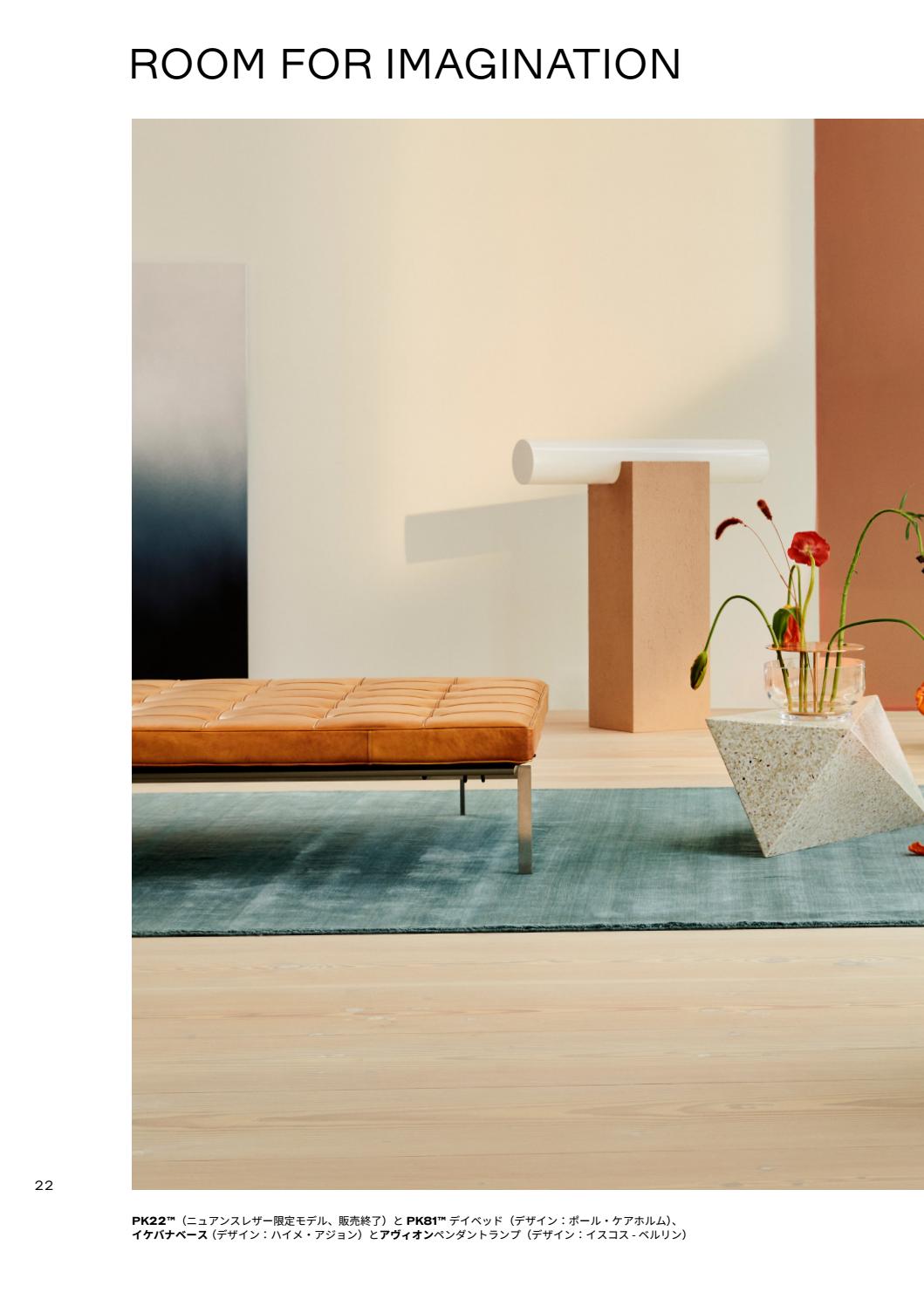 Fritz Hansen Catalogue 2020 Japanese by Fritz Hansen Issuu