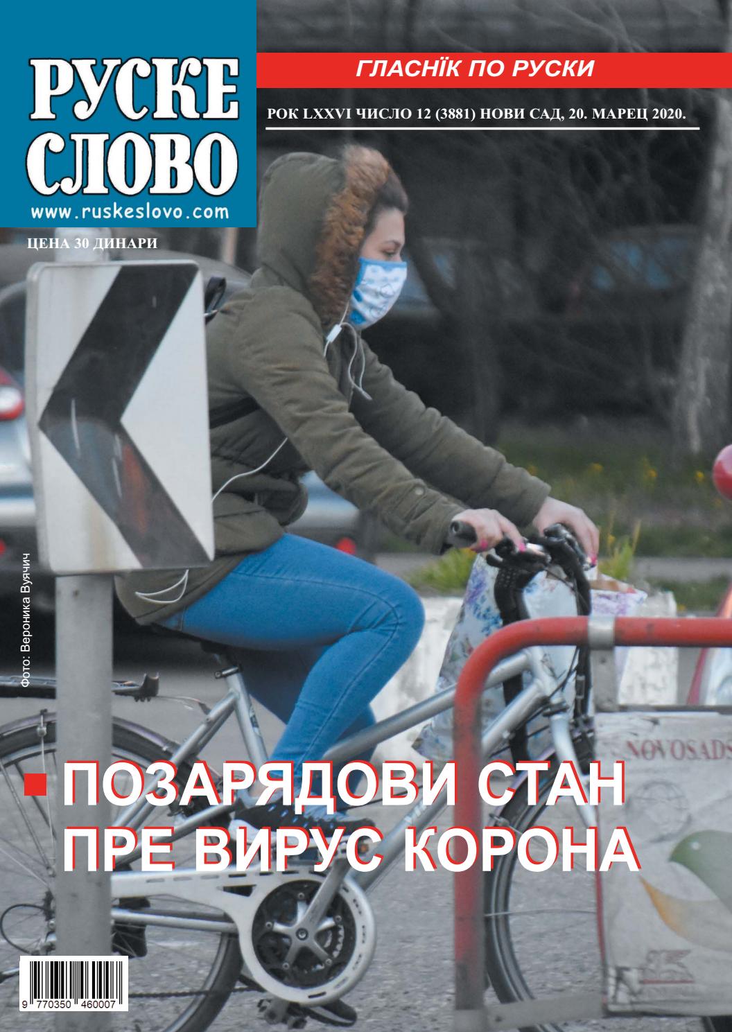 Ruske slovo 12 by Руске слово - Issuu