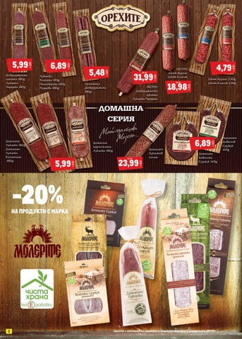 PromoOferti.com 灯饰目录 · brands 第 2 页
