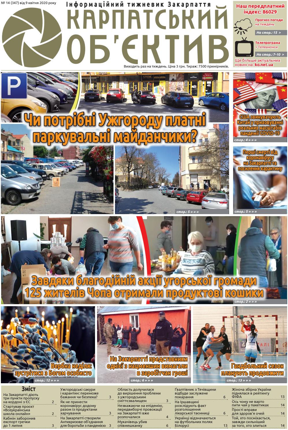 Вакансії у Виноградові на ел. пошту