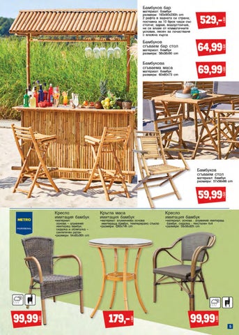 庭院 第 5 页