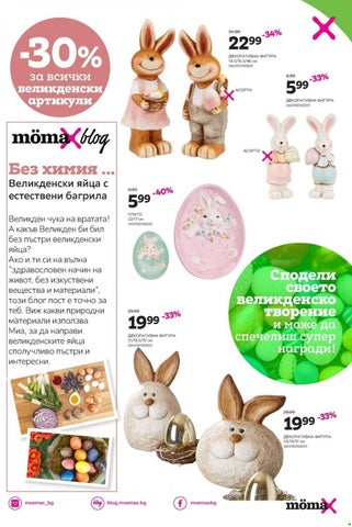 PromoOferti.com 灯饰目录 · moemax 第 15 页