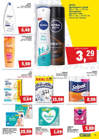 PromoOferti.com 灯饰目录 · oferti 第 15 页