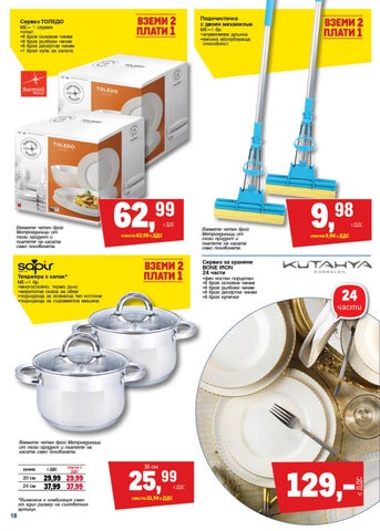 PromoOferti.com 灯饰目录 · oferti 第 18 页