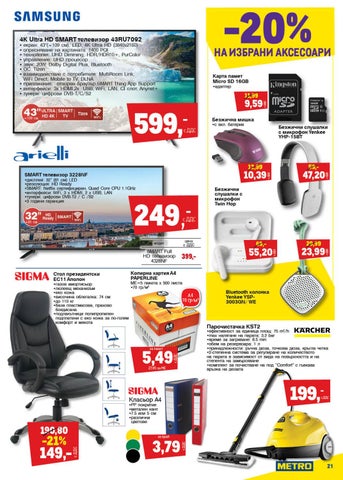 PromoOferti.com 灯饰目录 · oferti 第 21 页