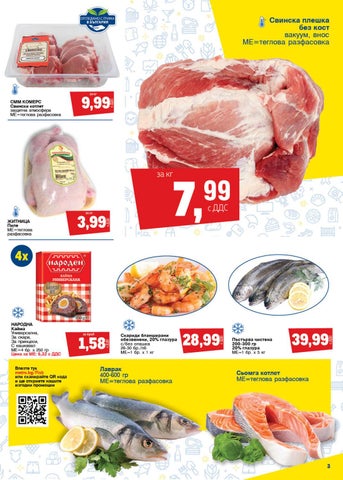 PromoOferti.com 灯饰目录 · oferti 第 3 页