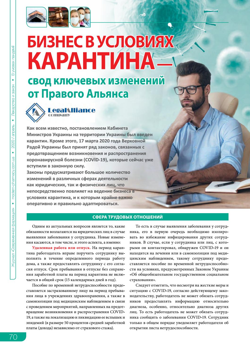 Modern_pharmacy_2020_04_web by modernpharmacy - Issuu