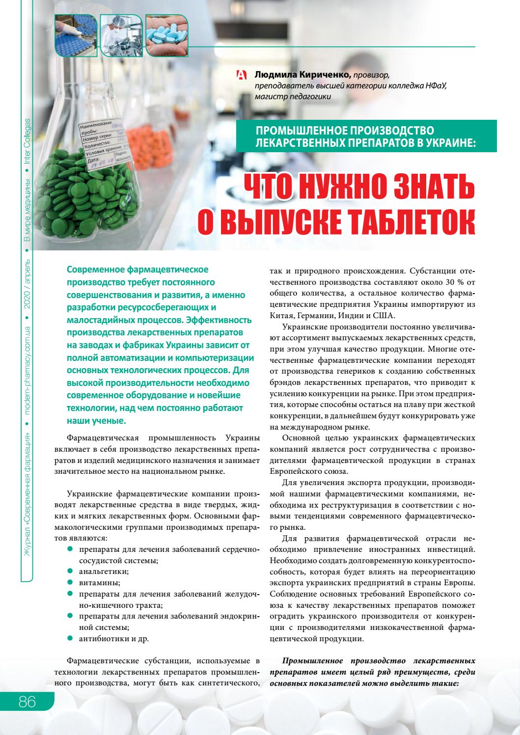 Modern_pharmacy_2020_04_web by modernpharmacy - Issuu