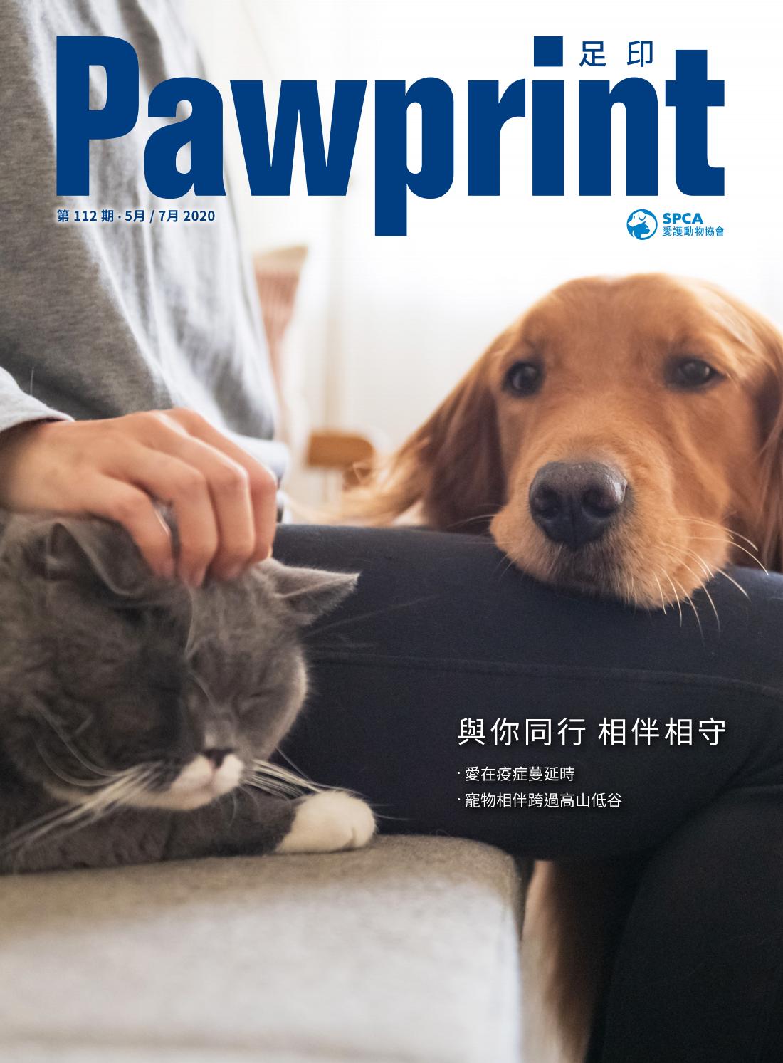 愛護動物協會 足印 雜誌第112 期 年5月7月by Spca Issuu