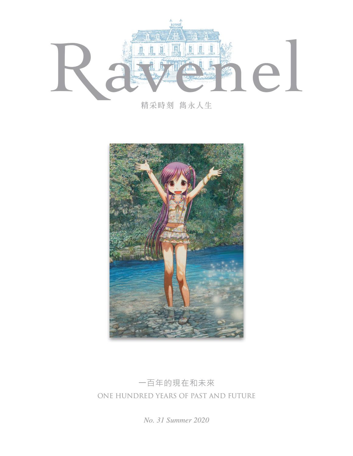 羅芙奧季刊第31期ravenel Quarterly No 31 By Ravenel International Art Group Issuu