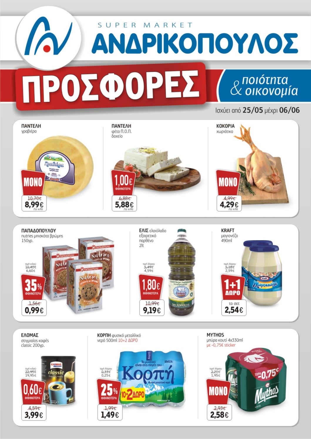 25-5-6-6-by-supermarket-issuu