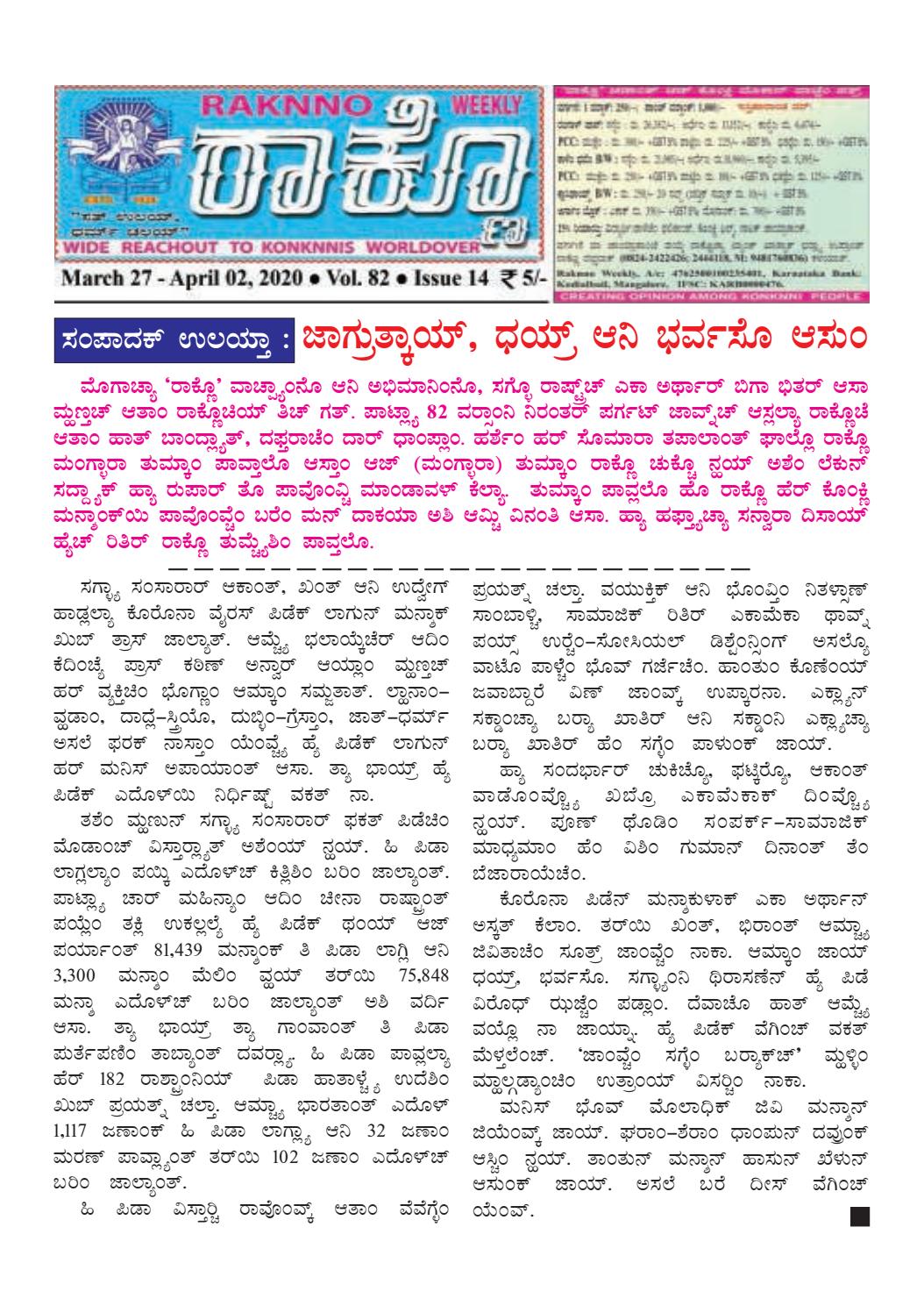 Raknno 02 April By Raknno Mangalore Issuu