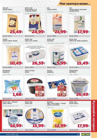 PromoOferti.com 灯饰目录 · homehome 第 15 页