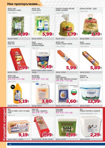PromoOferti.com 灯饰目录 · homehome 第 18 页