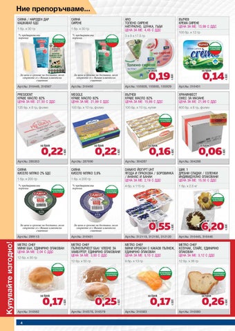 PromoOferti.com 灯饰目录 · homehome 第 4 页