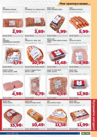 PromoOferti.com 灯饰目录 · homehome 第 9 页