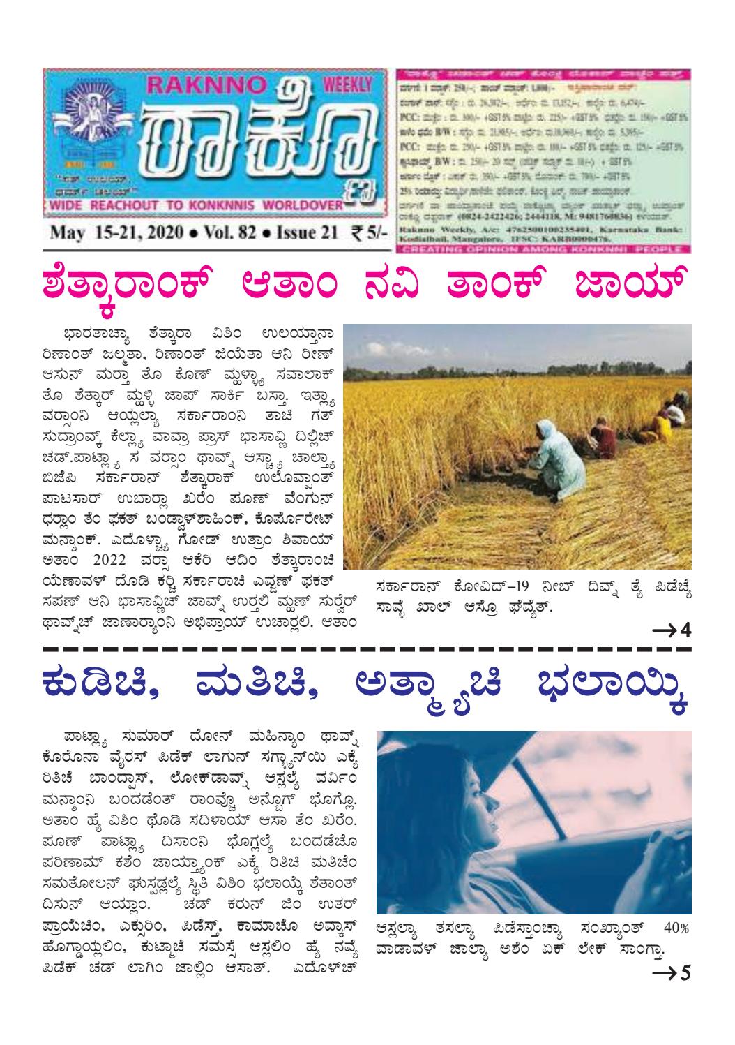Raknno 21 May By Raknno Mangalore Issuu