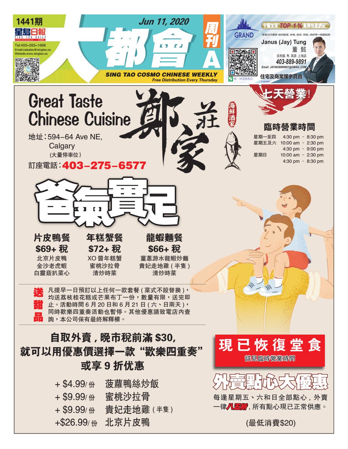 Calgary Cosmo Chinese Weekly 0611 By Sing Tao Calgary 星島日報 卡加利版 副刊雜誌 Issuu
