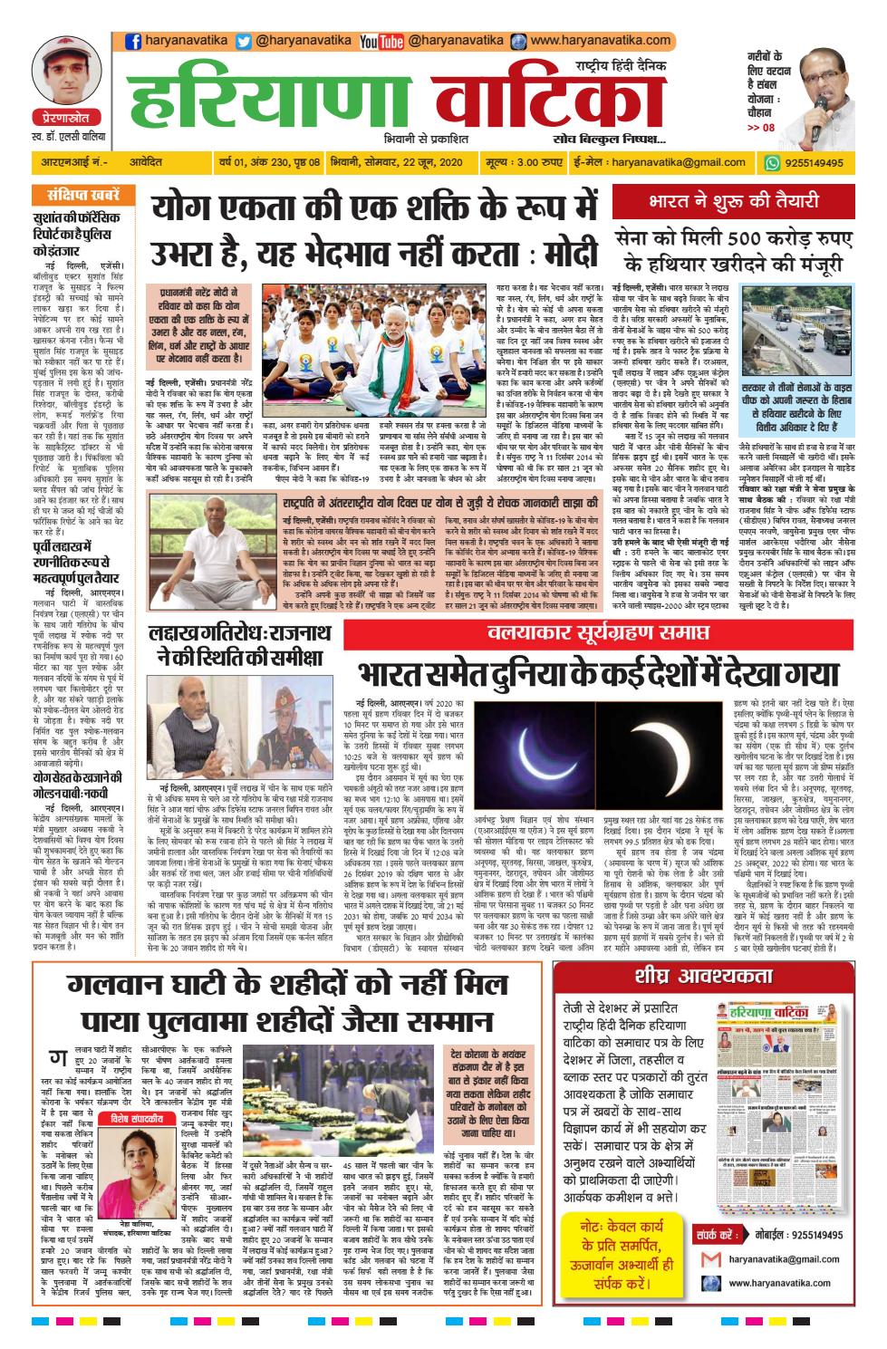 Haryana Vatika 22th June EPaper by Haryana vatika Issuu