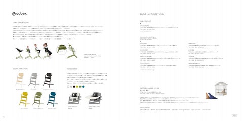 momo-natural PIENI KOTI NEW 家具目录 第 10 页