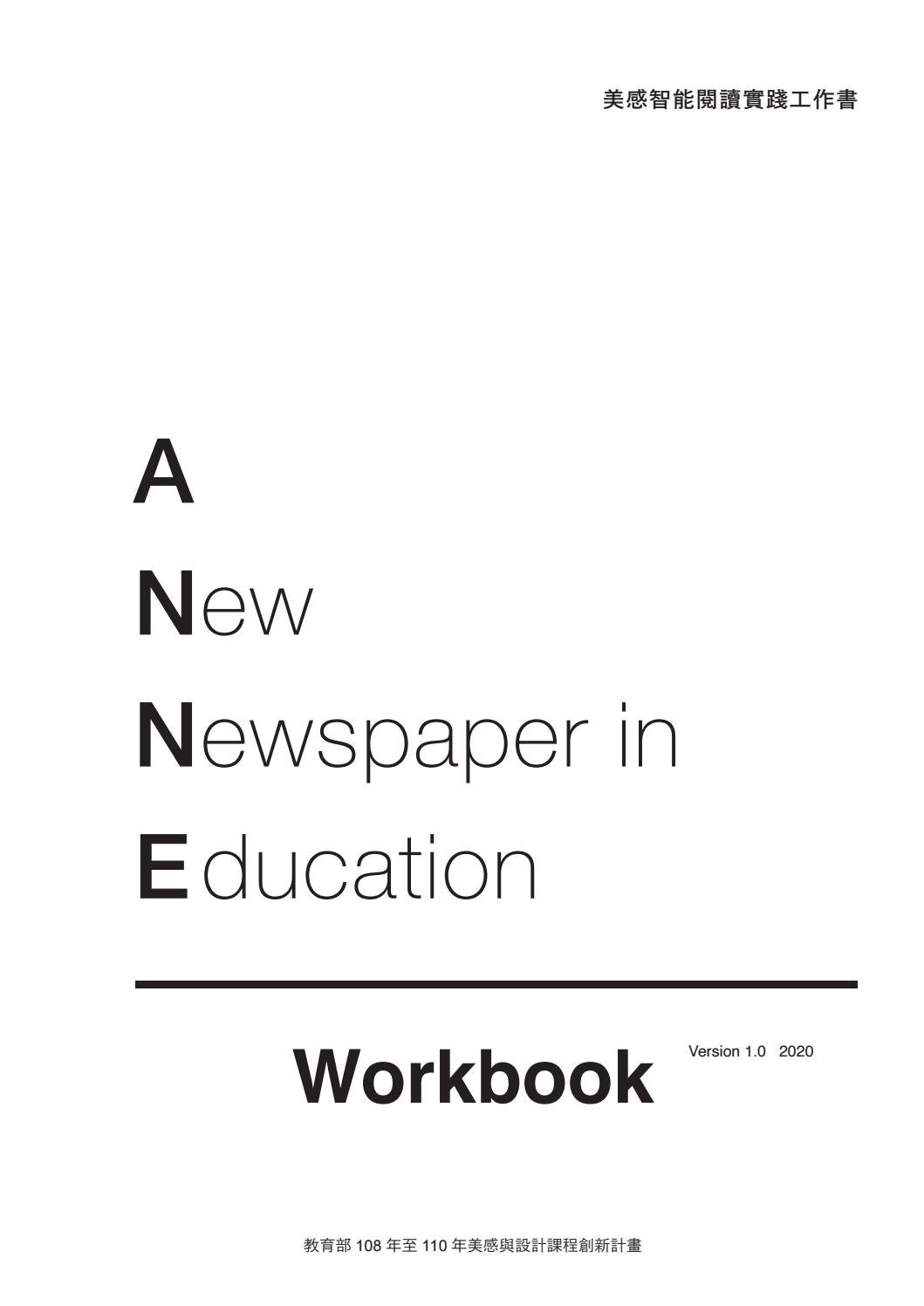 美感智能閱讀實踐工作書by Crit de Project Issuu