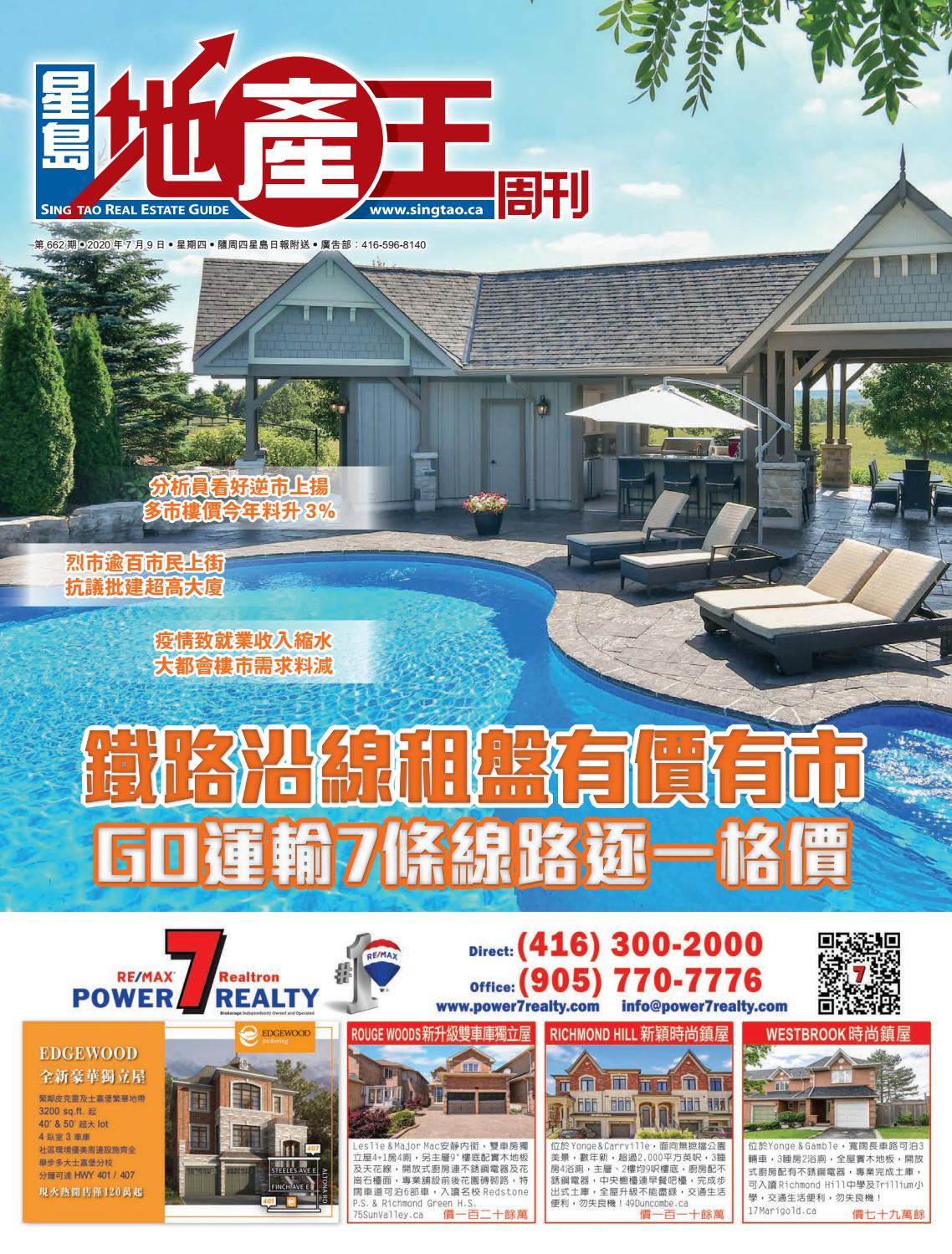 星島地產王周刊0709 By Sing Tao Toronto 星島日報 多倫多版 副刊雜誌 Issuu