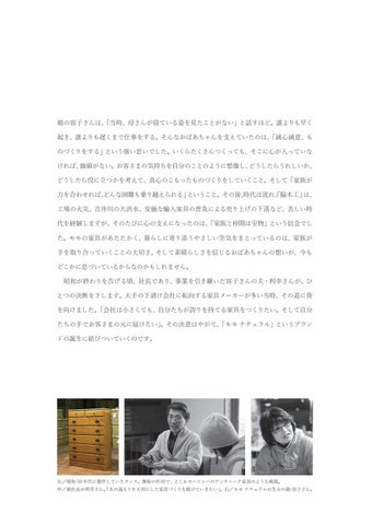 momo-natural 家具目录 · about us 第 5 页