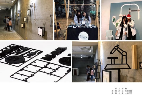 策展/平面/影音 第 13 页