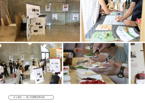 策展/平面/影音 第 18 页