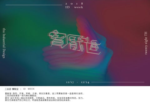 策展/平面/影音 第 6 页