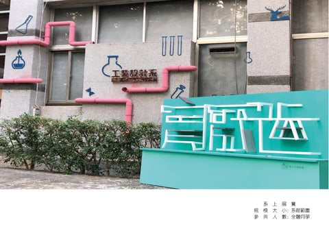 策展/平面/影音 第 7 页