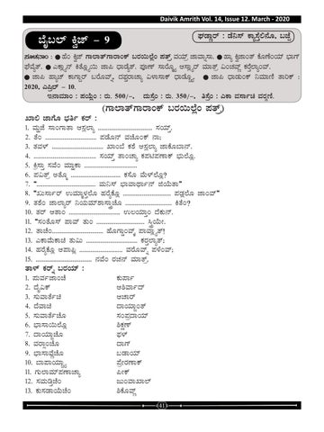 Page 41