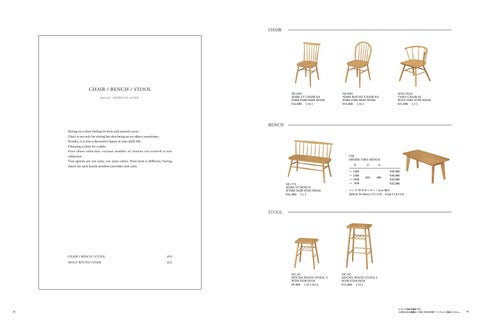 MOMO NATURAL 家具 × 沙发 目录 第 10 页