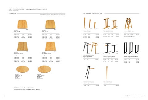 MOMO NATURAL 家具 × 沙发 目录 第 8 页