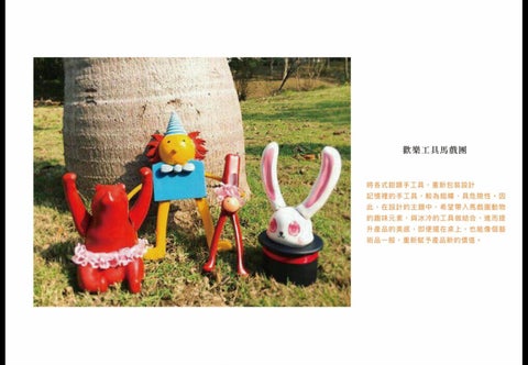 Peggy porfolio 第 14 页