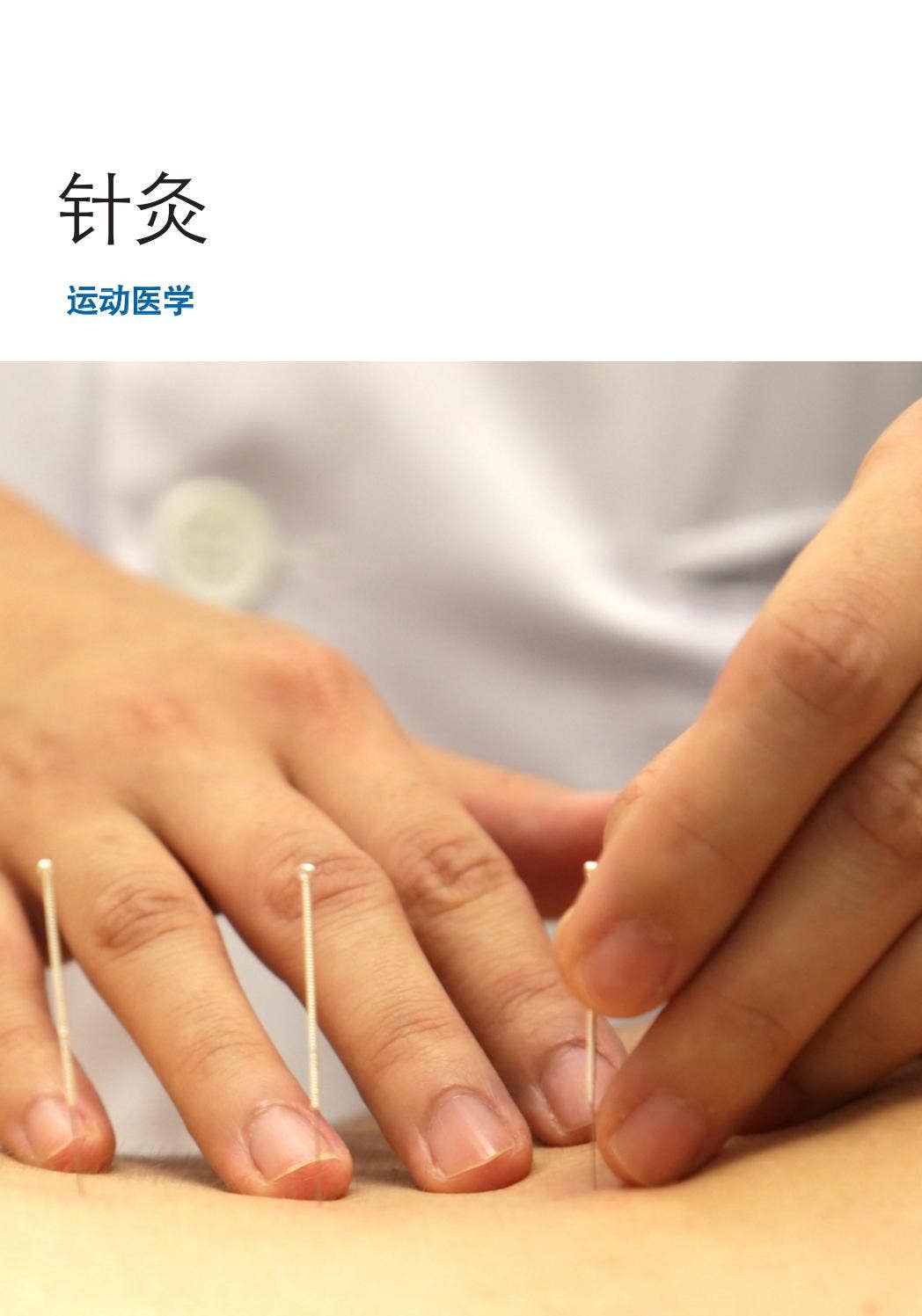 「歩入中医之門」毛以林著 簡体字中国語本 4冊まとめて◆中医学 鍼灸 針灸 漢方 歩入中医之門」毛以林著 簡体字中国語本 4冊まとめ