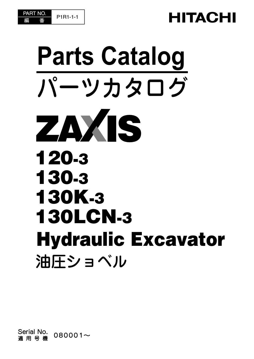 いちページ Hitachi Small Excavators Service and Parts Manual Japanese