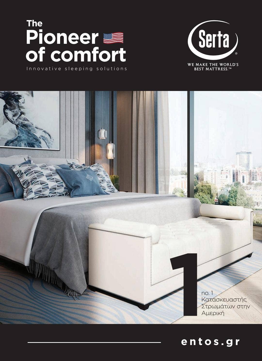Serta Hotel Catalogue GR by entos Issuu