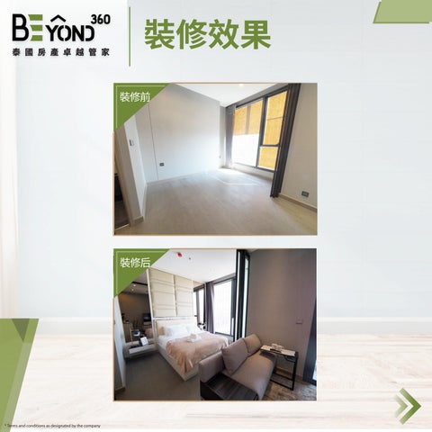 Porrapat Kankang 家具目录 · BEyond360 家具 Package 第 11 页