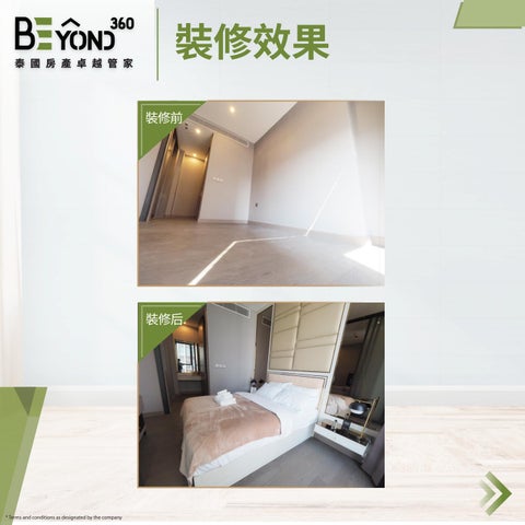 Porrapat Kankang 家具目录 · BEyond360 家具 Package 第 12 页