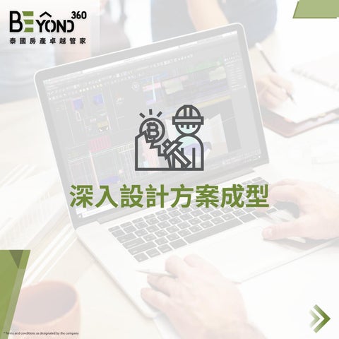 Porrapat Kankang 家具目录 · BEyond360 家具 Package 第 5 页