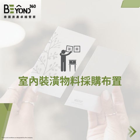 Porrapat Kankang 家具目录 · BEyond360 家具 Package 第 7 页