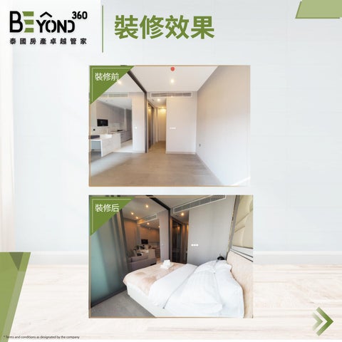 Porrapat Kankang 家具目录 · BEyond360 家具 Package 第 8 页