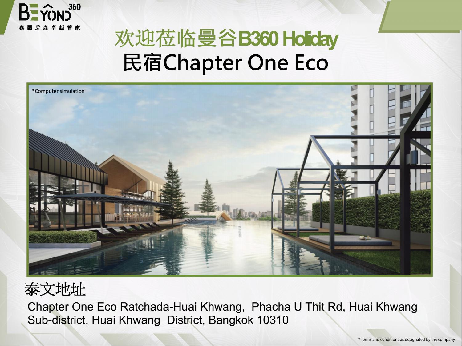 Chapter One ECO Ebrochure by Pockey Designs Issuu