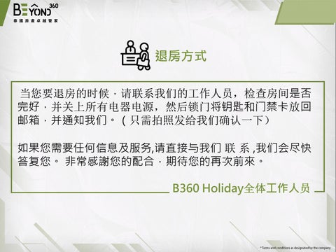篇 One ECO E- 家具手册 第 11 页