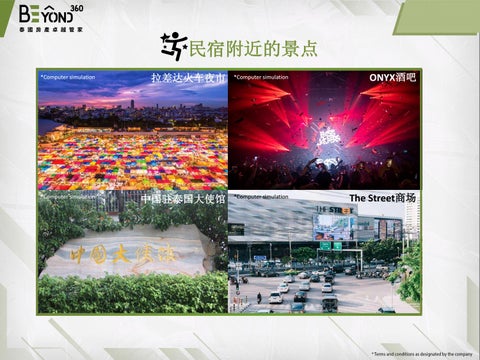 篇 One ECO E- 家具手册 第 12 页
