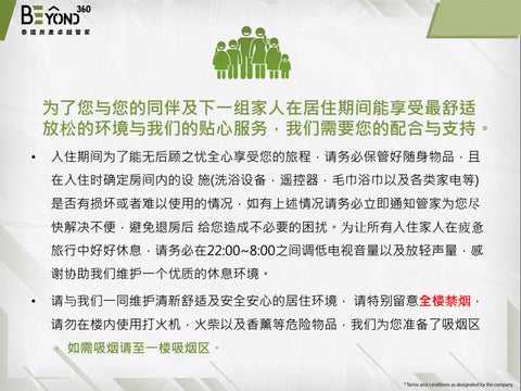 篇 One ECO E- 家具手册 第 3 页