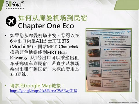 篇 One ECO E- 家具手册 第 5 页